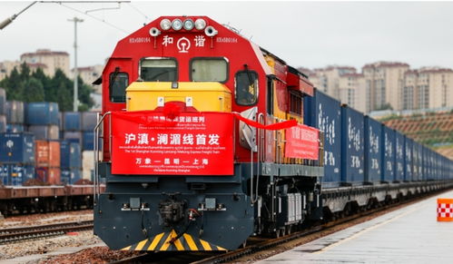 雙軌并進 上海新增國際貨運班列服務“一帶一路”建設